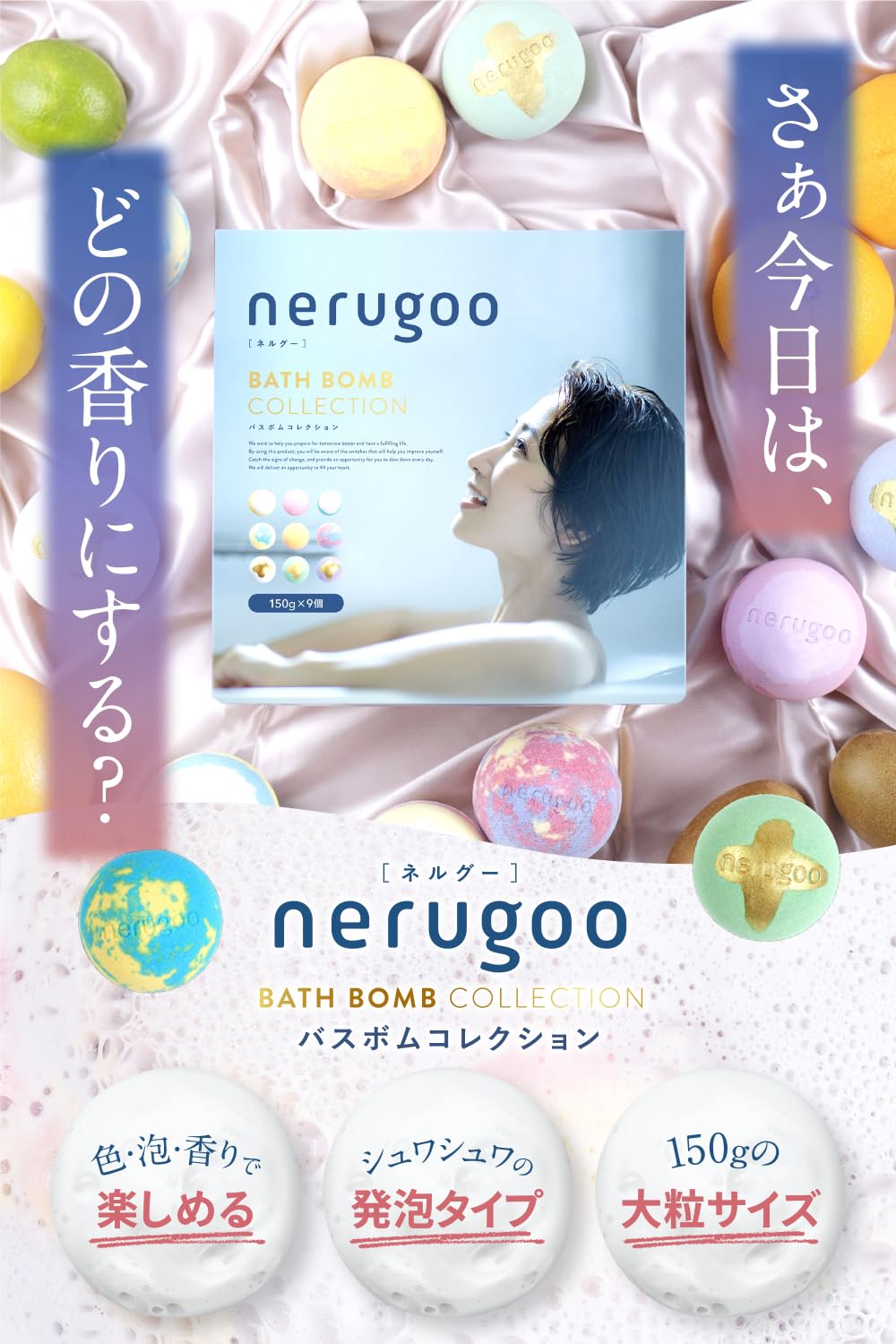 nerugoo バスボム 入浴剤 ギフト 女性